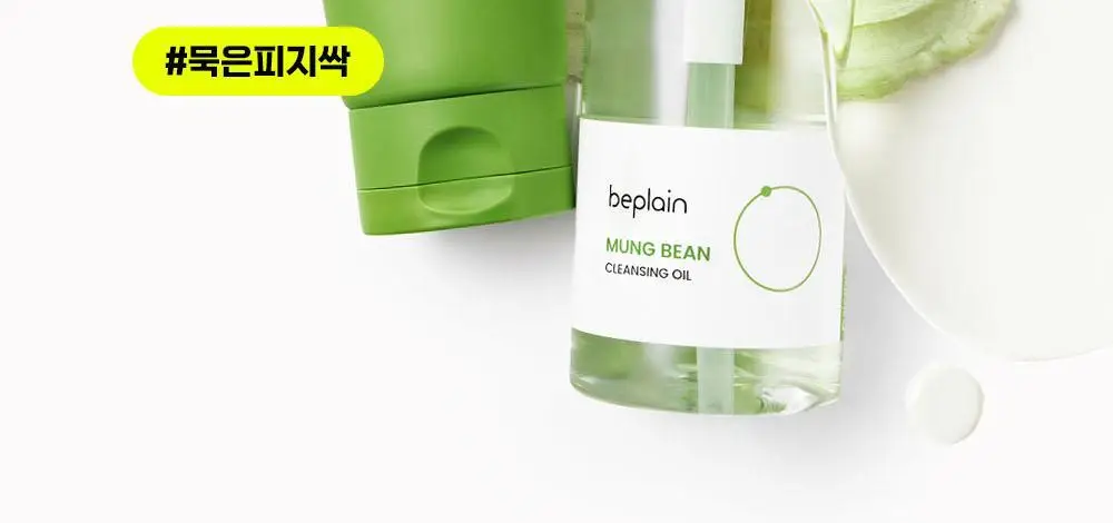 [말끔모공듀오]비플레인 녹두 더블 클렌징 세트 (폼 160ml+오일 200ml) 상세페이지 2